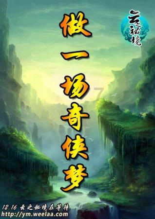 我修的可能是假仙
